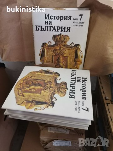 История на България. Том 7, снимка 4 - Специализирана литература - 37021169