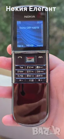 Nokia 8800 Sirocco 
