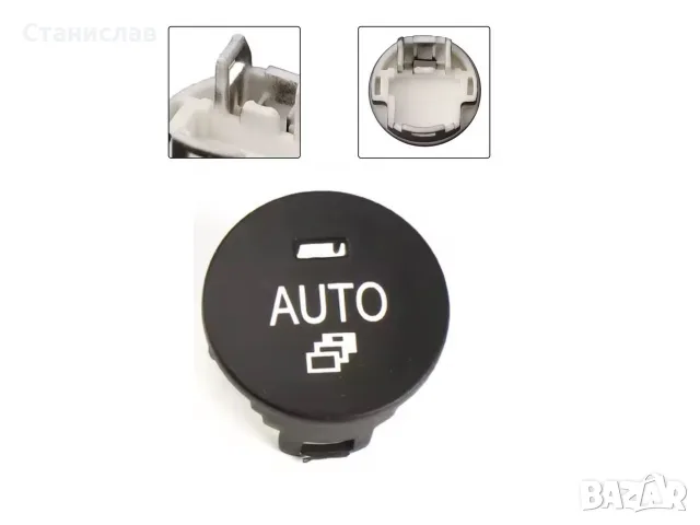 Капаче (копче) за климатроник за BMW 6 E63, BMW 5 E60 – 61319250197, снимка 3 - Аксесоари и консумативи - 56402644