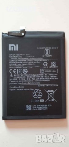 Батерия за Xiaomi Redmi Note 9 5G  BM54