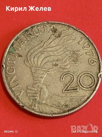 Рядка монета 20 макута 1976г. Зайр за КОЛЕКЦИЯ 53083, снимка 6 - Нумизматика и бонистика - 53122781
