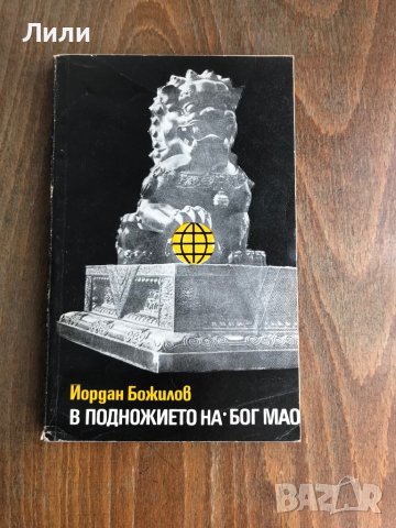 Книги на български автори, снимка 9 - Българска литература - 35668831