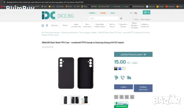 калъф за Samsung Galaxy A34 5G (черен), снимка 3 - Калъфи, кейсове - 48561145