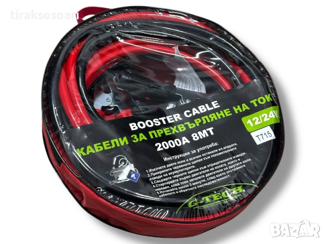Кабели за подаване на ток G-TECH 2000A 8 метра 12V/24V - висок клас 