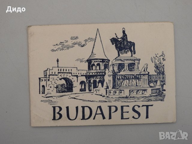 Будапеща стари картички дипляна хармоника, снимка 1 - Колекции - 31584617