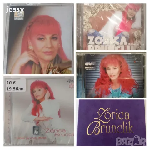 Zorica Brunclik - Дискове и касета
