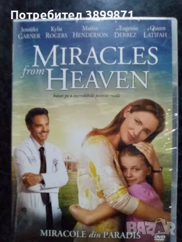 Продавам филми на DVD с български субтитри, снимка 11 - DVD филми - 50186629