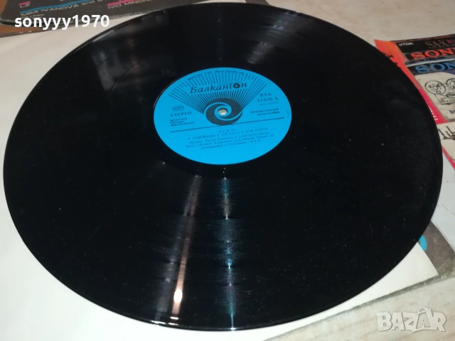 ФСБ 0510252108, снимка 5 - Грамофонни плочи - 51955383