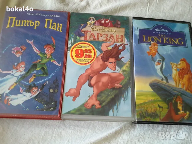 Цар Лъв, Тарзан, Питър Пан - VHS