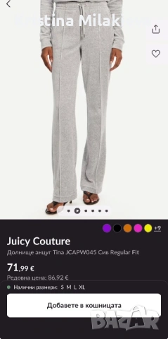 Сив плюшен сет  Juicy Couture