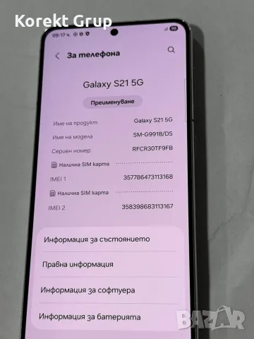 Samsung S21 5g 128 GB, снимка 2 - Samsung - 55731437
