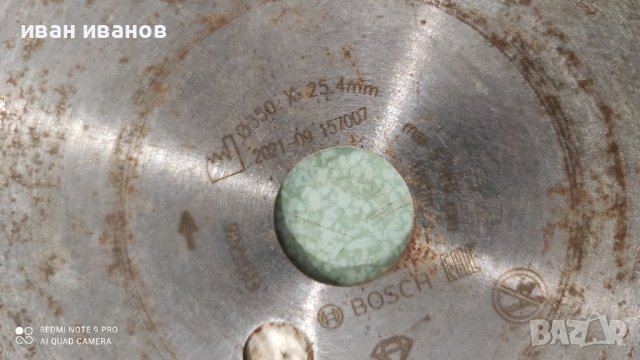 Диск Машина Рязане Камак, снимка 2 - Други инструменти - 37822970