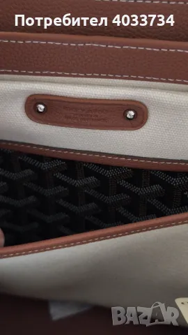 Goyard  Goyardine Saigon Tote Black Gold, снимка 6 - Чанти - 50156806