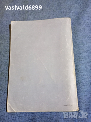 Геометрия за 8 клас , снимка 3 - Учебници, учебни тетрадки - 44789948