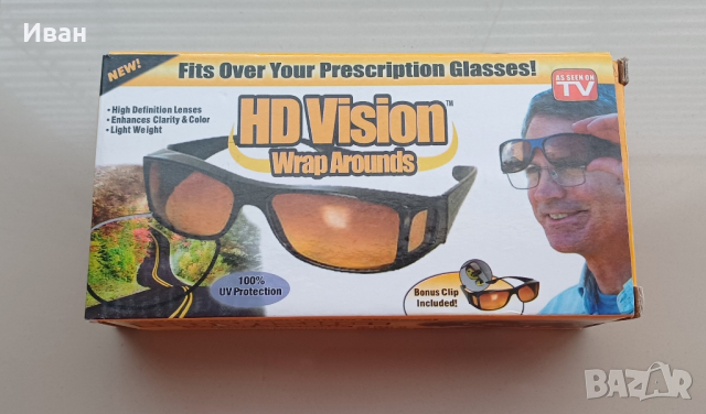 Очила комплект за нощно и дневно шофиране. , снимка 3 - Слънчеви и диоптрични очила - 44692795