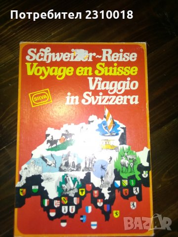 ретро детска игра 