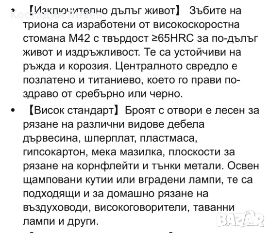 Боркорона Mollom 94 mm,114 mm, снимка 13 - Други инструменти - 54151656