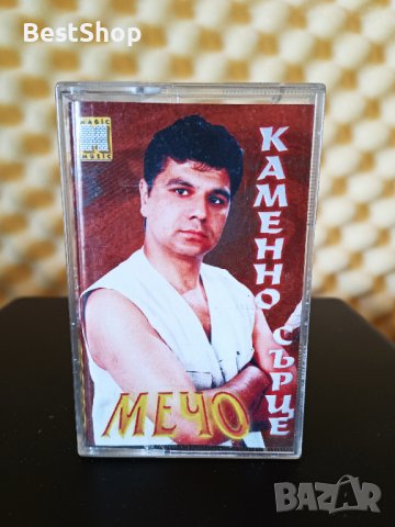 Мечо - Каменно сърце