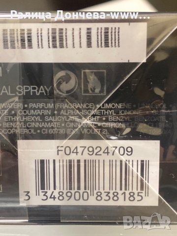 ПАРФЮМ ПРОДУКТ-DIOR HOMME INTENSE, снимка 2 - Мъжки парфюми - 42906420