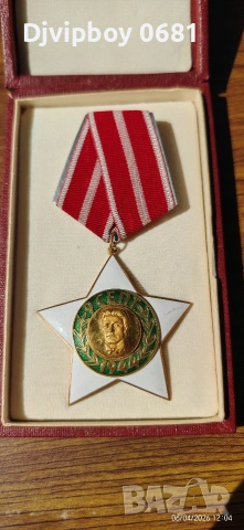 Орден 9-ти септември 1944 година.