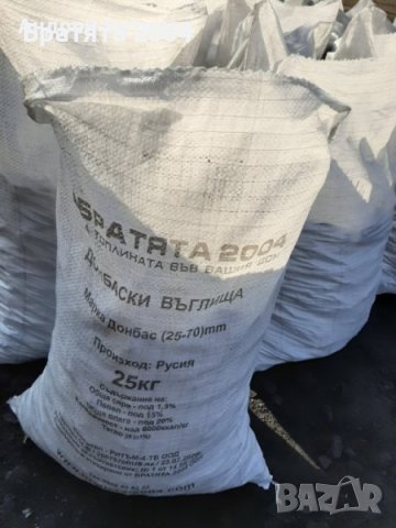 Дърва за огрев - Топлина с душа – от нашето семейство до вашия дом, снимка 9 - Дърва за огрев - 38147958