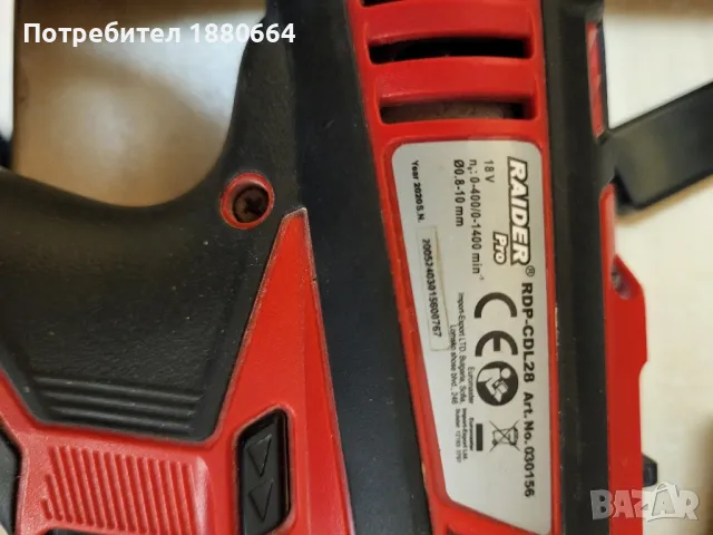 Винтоверт RAIDER Pro 18V Li ion, снимка 6 - Винтоверти - 48062995