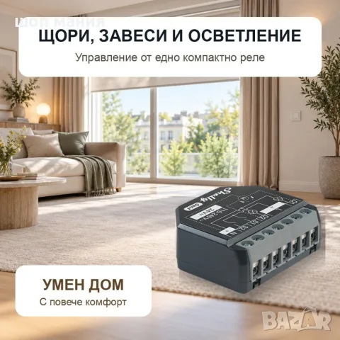 Смарт реле 2PM Gen4 – 2 канала, Wi-Fi, Zigbee, Matter и енергиен мониторинг, снимка 4 - Смарт домашни устройства (Smart Home) - 56128277