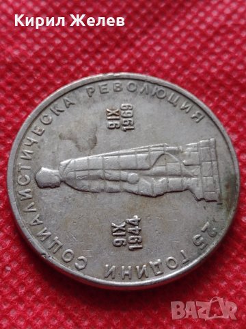 Монета 2 лева 1969г. от соца за колекция декорация - 25010, снимка 8 - Нумизматика и бонистика - 35195377