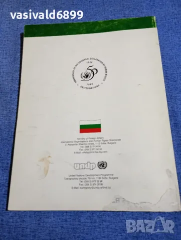 "DEVELOPMENT COOPERATION BULGARIA", снимка 3 - Специализирана литература - 49509291