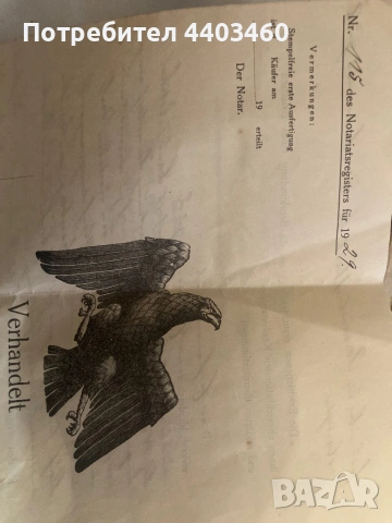 Originale Amtsgericht / Notariat Briefe Deutsches Reich / съдебни оригинални писма от Германия, снимка 17 - Колекции - 53307308