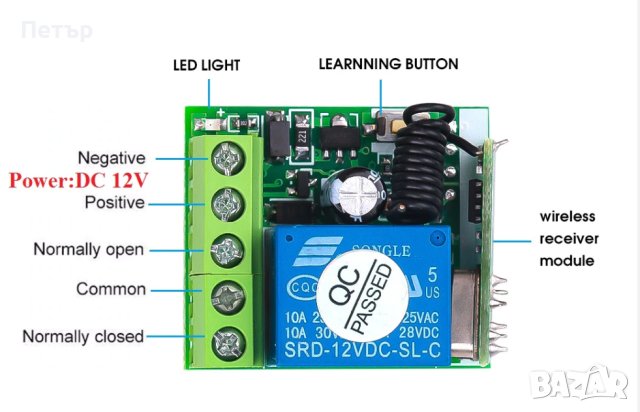 Едноканално реле 12V - 220V + дистанционно управление, модул, снимка 5 - Друга електроника - 42855838