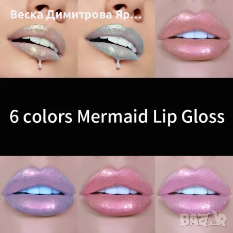 Водоустойчив, блестящ гланц за устни с дълготраен ефект- HZS316, снимка 8 - Декоративна козметика - 47733548