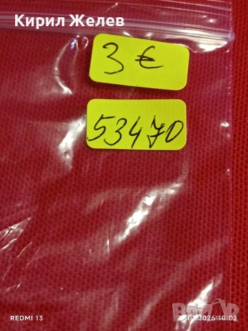 Лот значки 10 броя ВИЕТНАМ, СССР,НРБ редки за КОЛЕКЦИОНЕРИ 53470, снимка 13 - Колекции - 53291116