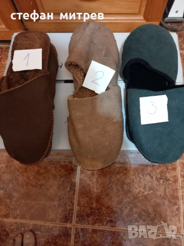  домашни чехли