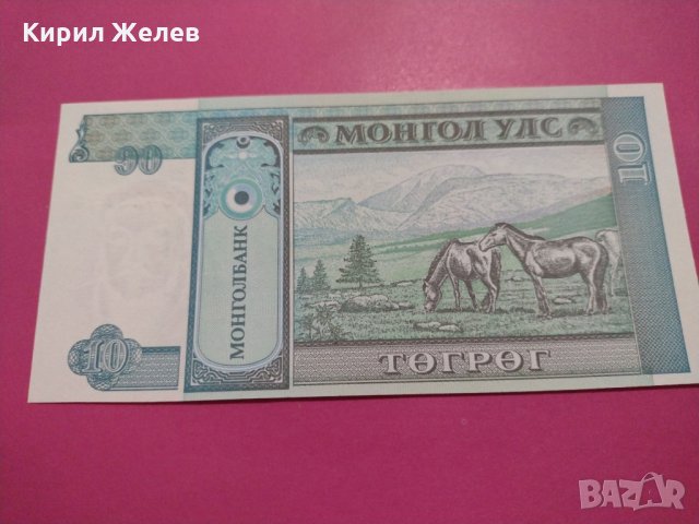 Банкнота Монголия-15649, снимка 3 - Нумизматика и бонистика - 30593972