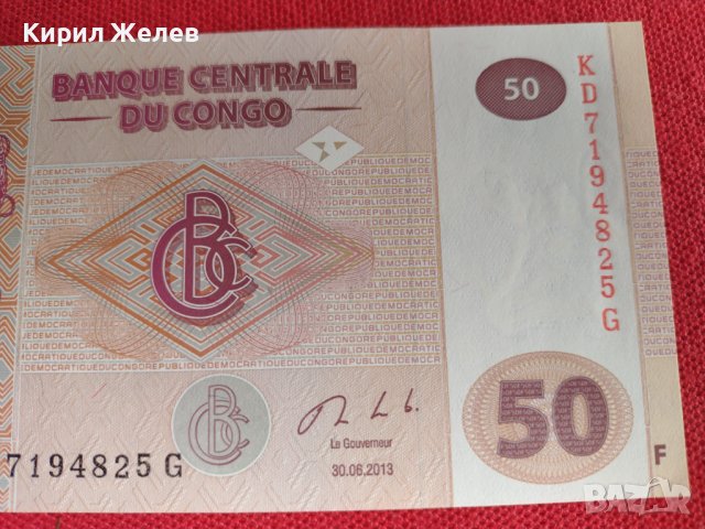 Банкнота КОНГО ПЕРФЕКТНО СЪСТОЯНИЕ МНОГО КРАСИВА СТИЛНА ЗА КОЛЕКЦИЯ ДЕКОРАЦИЯ 27411, снимка 3 - Нумизматика и бонистика - 36691728