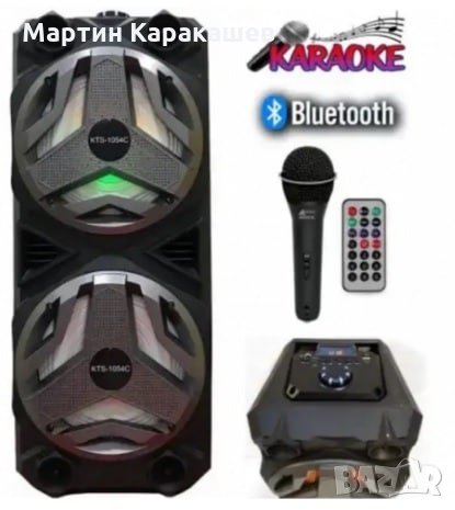 Bluetooth тонколона   KTS 1054 C, снимка 4 - Тонколони - 30696816