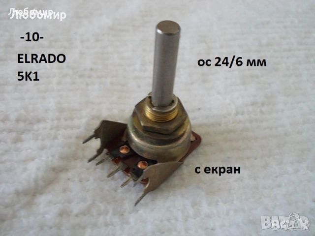 Жичен потенциометър разни - списък, снимка 9 - Друга електроника - 51775147