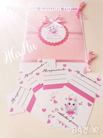 Пожелай ми нещо... За бебешка погача , снимка 8 - Други - 37480224