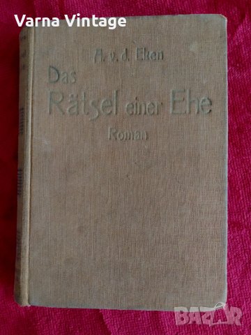 A. v. D. Eken. Мистерията на брака. Берлин 1935г. Германия. нем., снимка 1 - Антикварни и старинни предмети - 42269259