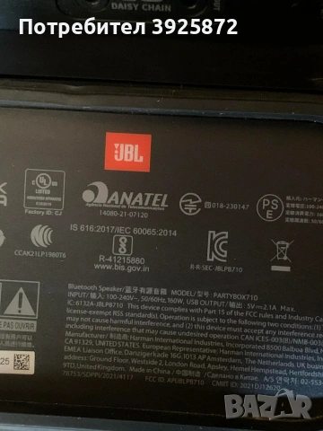 JBL PartyBox 710 музикална система, снимка 4 - Тонколони - 53983944