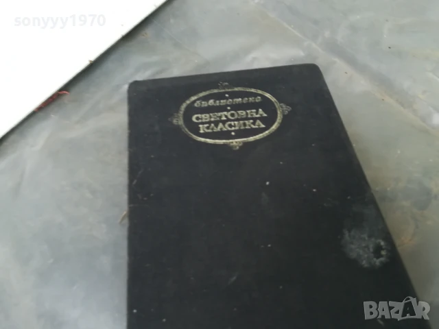 КАК СЕ КАЛЯВАШЕ СТОМАНАТА 3005250915, снимка 6 - Други - 50479985