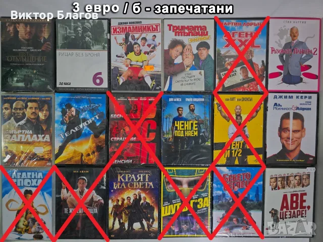 Нови DVD филми., снимка 2 - DVD филми - 47741393