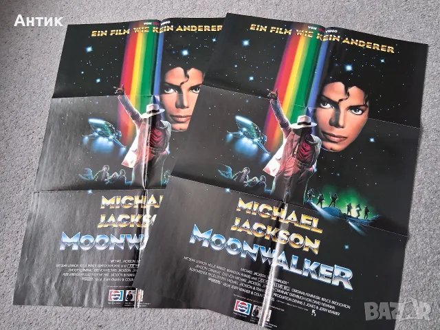 Два Броя Немски Супер Плаката Michael Jackson от Филма Moonwalker 