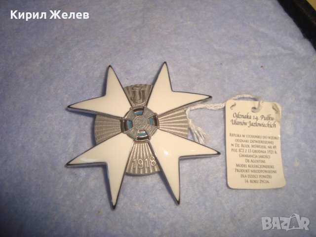 ОФИЦИАЛНА РЕПЛИКА - НОВО КОПИЕ на СТАР РЯДЪК ЕМАЙЛИРАН ГЕРМАНСКИ ОРДЕН ТРЕТИ РАЙХ за КОЛЕКЦИЯ 29169, снимка 10 - Антикварни и старинни предмети - 37319876