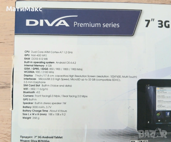 Таблет DIVA Android, снимка 3 - Таблети - 54352637