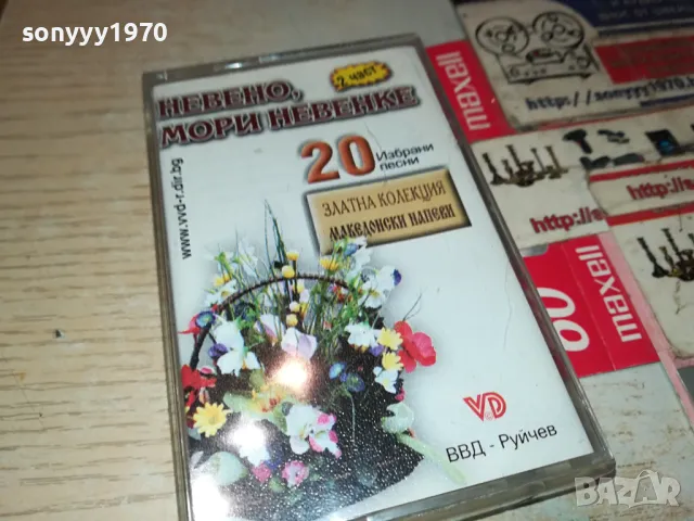 НЕВЕНО,МОРИ НЕВЕНКЕ 2-НОВА ОРИГИНАЛНА КАСЕТА 1404251730 