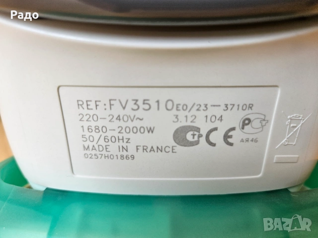 Нова Ютия Tefal FV3510 Supergliss 3510 парна MADE IN FRANCE гладене топлинен импулс пара глади вода, снимка 8 - Ютии - 54065259