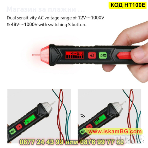 Безконтактен детектор-фазомер HABOTEST HT100Е - КОД HT100E, снимка 6 - Друга електроника - 44747152