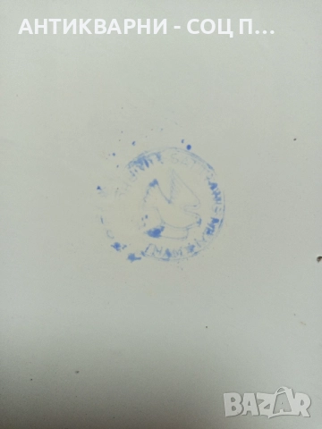 Соц Стар Масивен Емайлиран Поднос Тавичка Тава. , снимка 4 - Антикварни и старинни предмети - 51781355